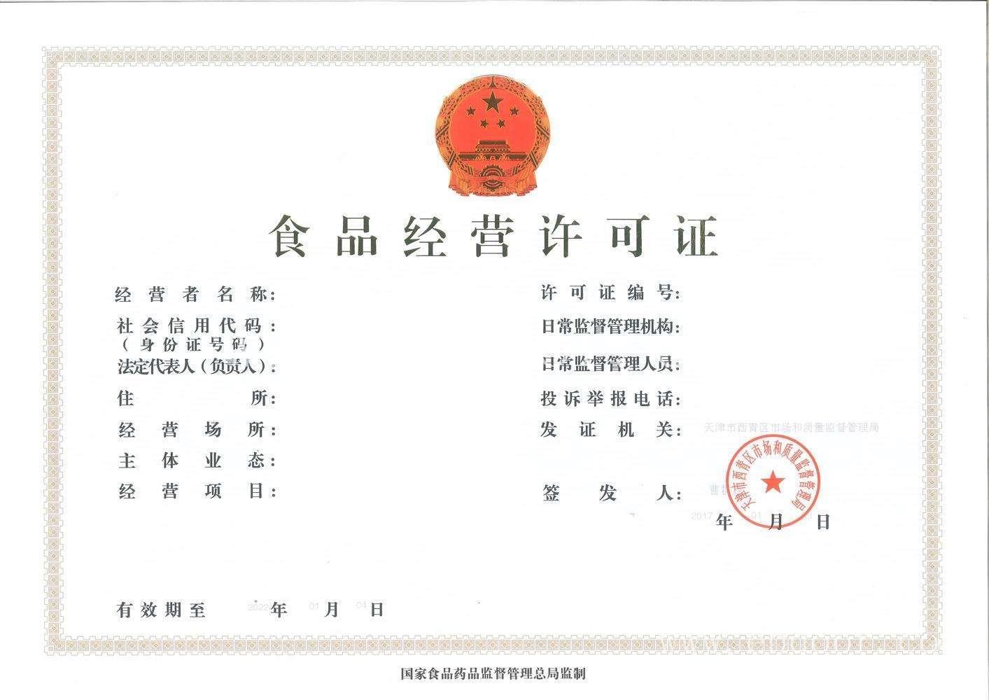 金山区代理食品证-找专业的