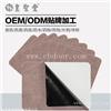 加工膏药厂 资质文号齐全 oem黑膏药加工产 贴牌定制