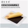 秘制膏药代加工厂，膏药贴牌，oem加工黑膏药 文号齐全