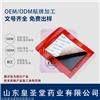 oem黑膏药代加工
