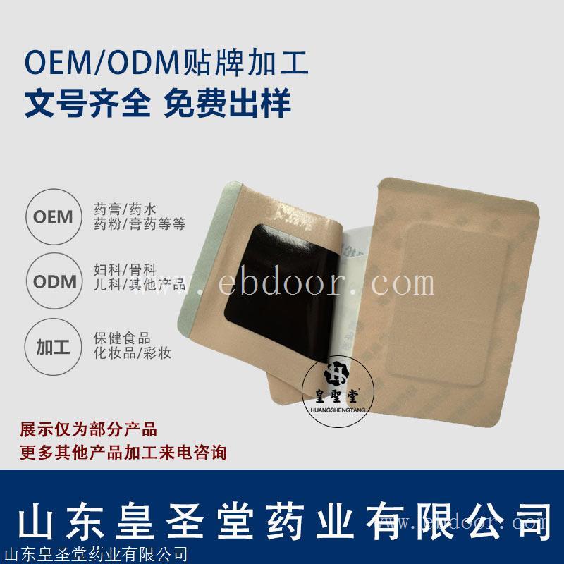 黑膏药代加工厂家