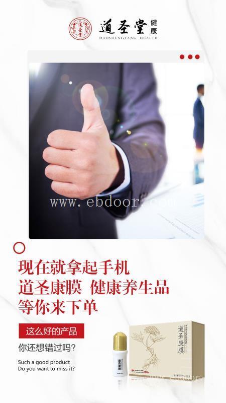 广州市萝岗区道圣康膜厂家价格实惠
