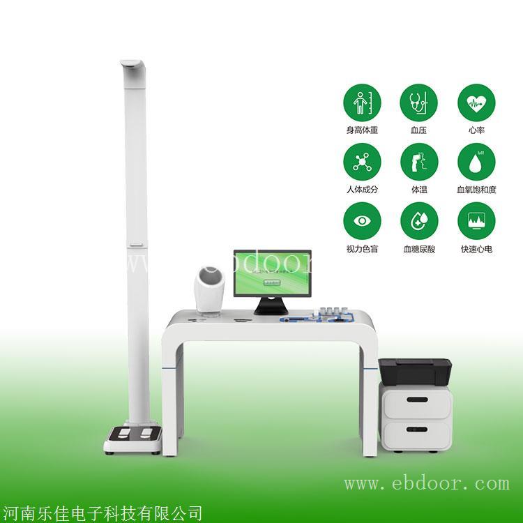 智能互联健康自助体检一体机