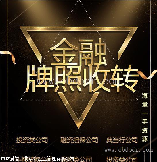 上海私募基金公司转让