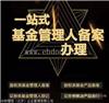 有一家上海的私募基金公司想要转让