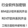 创佳云计价软件/浙江擎洲广达云计价软件