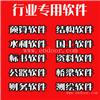 擎洲广达云计价软件/水利计价软件/公路软件