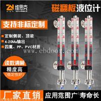 测量精度10mm防爆磁翻柱液位计UHZ-13耐压10MPa