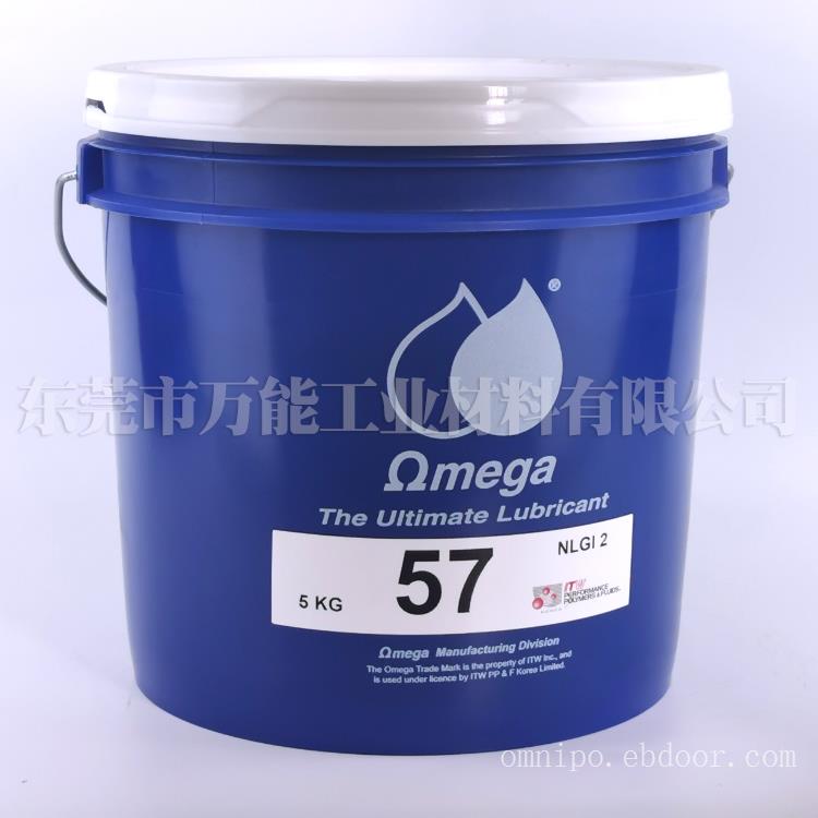东莞供应原装美国OMEGA57润滑油