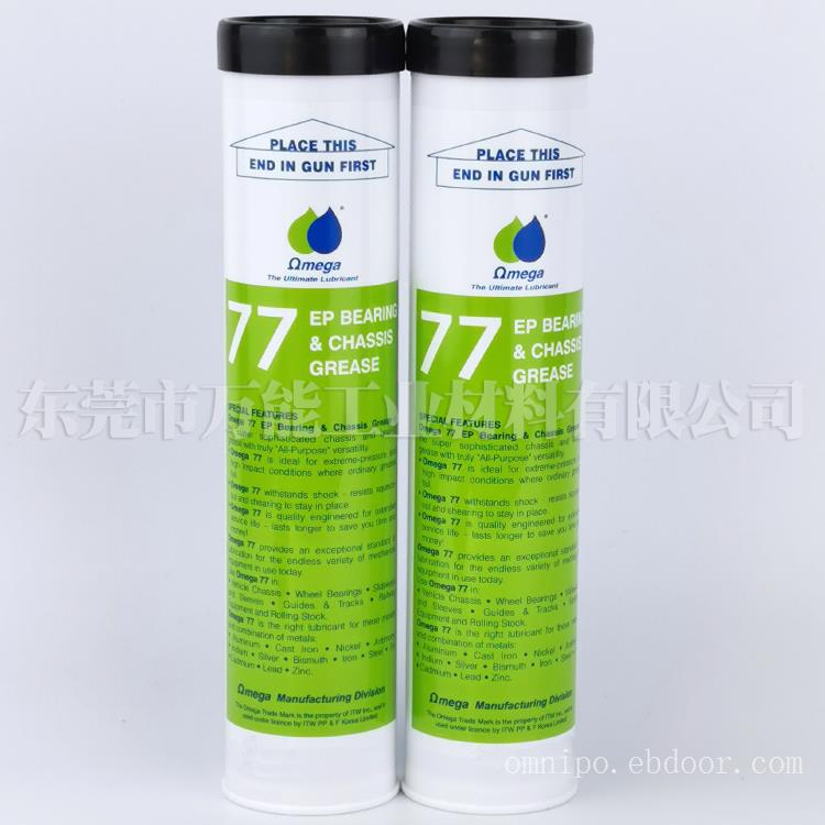 原装美国亚米茄OMEGA 77润滑油脂