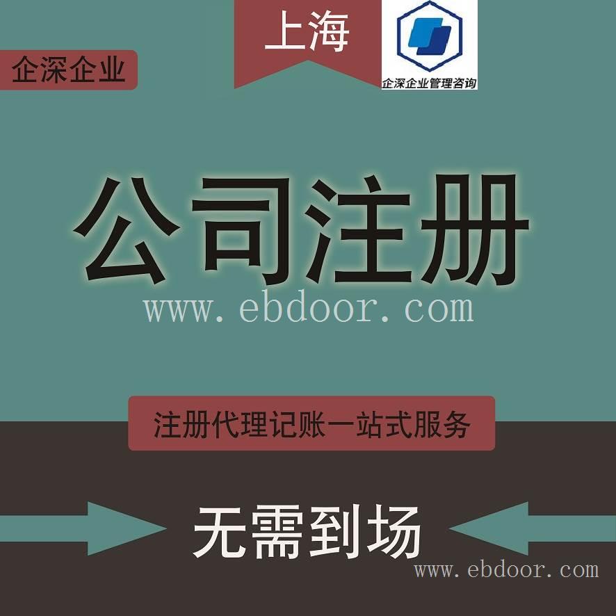 嘉定区注册公司无地址