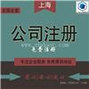 嘉定区注册公司基本流程