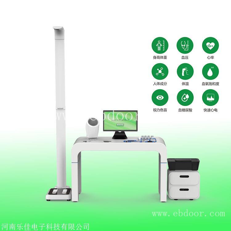 江苏公共卫生体检一体机