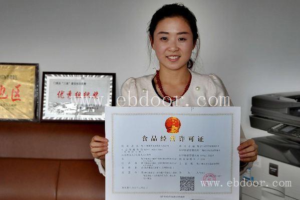 上海代办冷冻冷藏食品证-找专业的