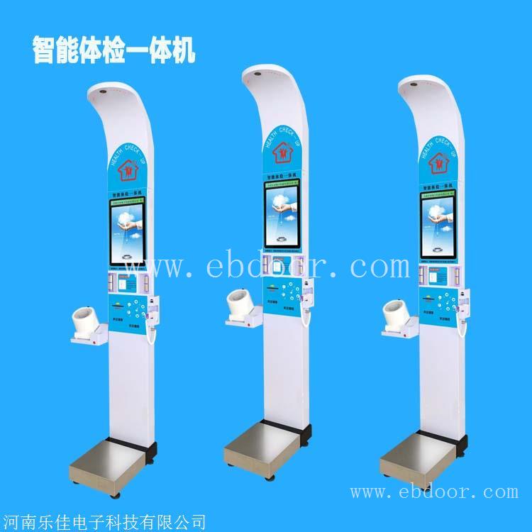 济南自动体检机 自助健康体检一体机