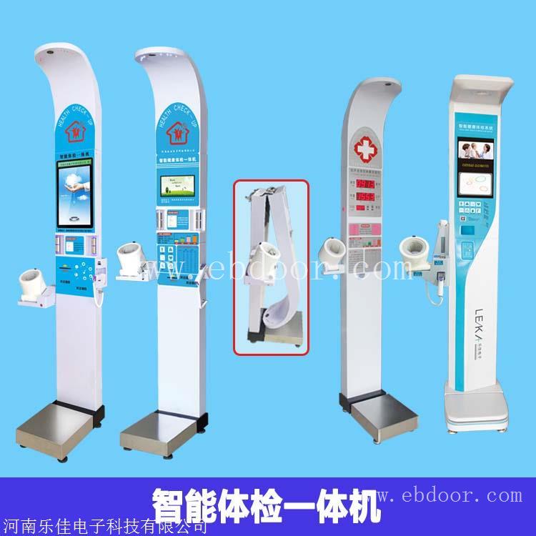 自助体检一体机价格 自助健康体检机