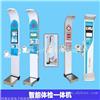 自助体检一体机价格 自助健康体检机