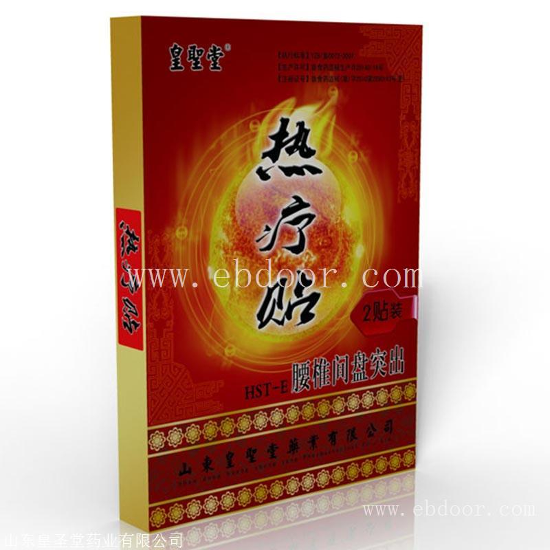 招膏药代理商 膏药加盟代理价格