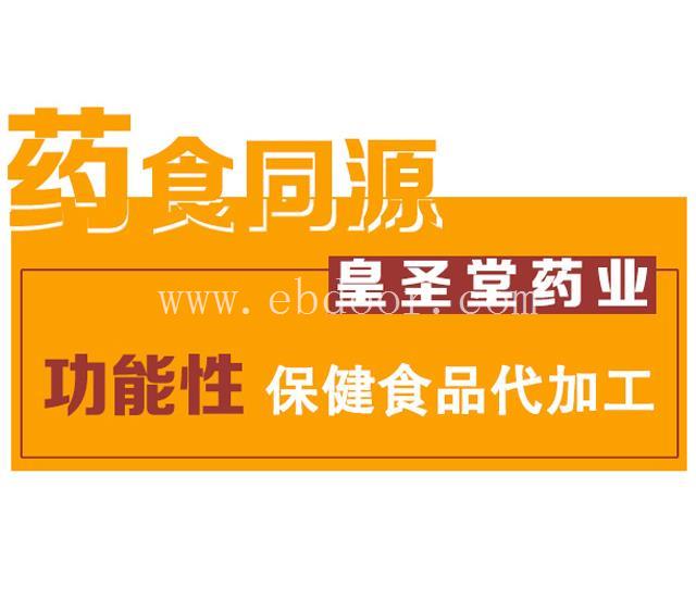保健品代加工厂家 养生保健品oem代加工贴牌