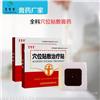 穴位贴敷治疗贴代理招商，中药穴位贴代理价格