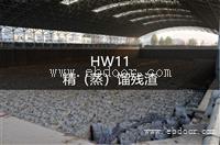 HW11精蒸馏残渣处置方法-东江环保