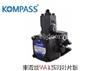 台湾康百世KOMPASS变量柱塞泵PVS-22-A3-FR型号