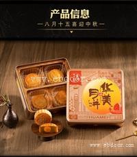 青海HUAMEI华美月饼团购厂家直销