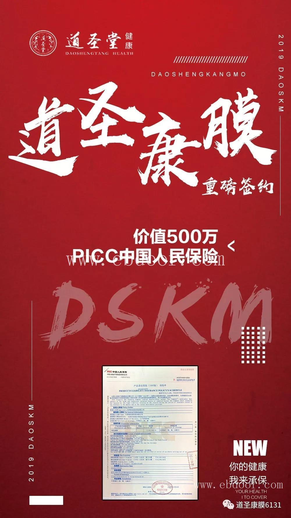 广州市黄埔区道圣康膜厂家价格实惠