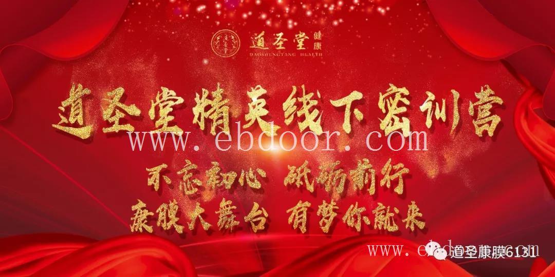 揭阳市揭东县道圣康膜厂家价格实惠