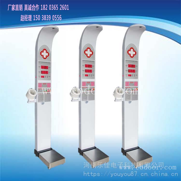 健康检测仪器 乐佳HW-900B便携式健康一体机