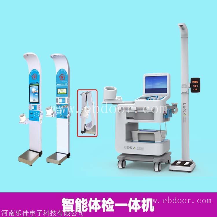 公共卫生智能查体终端健康一体机