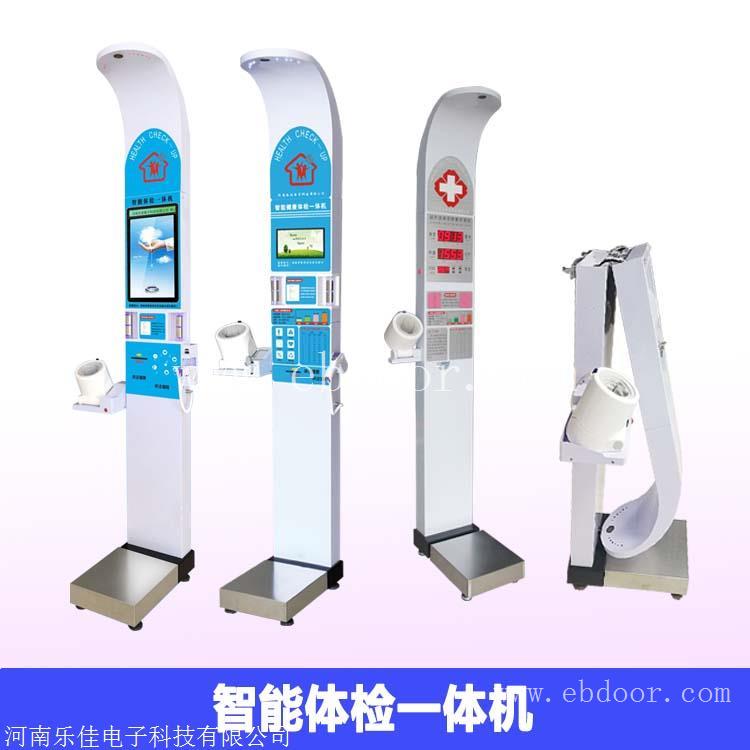 自助一体机厂商 智能自助体检一体机