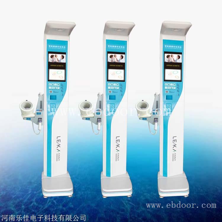 智能体检一体机批发 智能健康体检机
