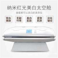 红光美白舱使用方法 美白舱灯管的价格
