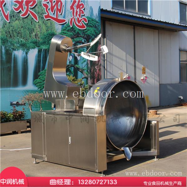 火锅底料炒锅 多爪火锅炒料机 搅拌炒锅 火锅底料炒料机