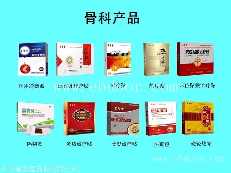 膏药代理批发 膏药代理招商