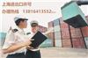 嘉定区外贸企业进出口咨询办理
