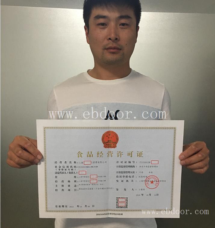上海冷冻冷藏食品证办理-找专业的