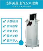 头疗熏蒸仪品牌价格 台式头皮理疗仪信誉保证