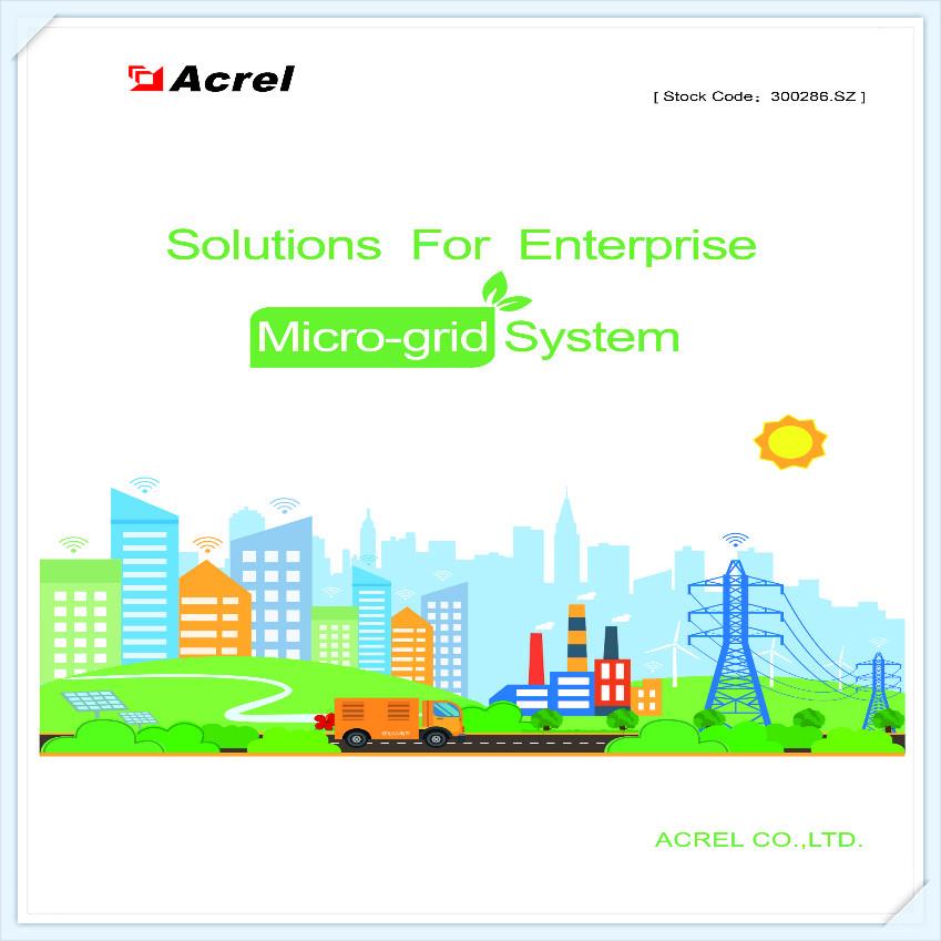 Acrel-5000工厂能耗监测系统价格