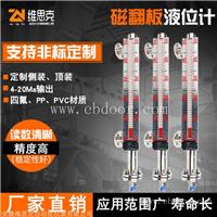 高温浮子液位计厂家UQD-30不锈钢法兰DN50侧装型