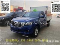 广东云浮市危险品车质优价廉 上汽大通国六单排皮卡爆破车