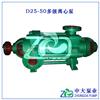 澳门矿用多级离心泵现货供应