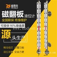 报警精度5mm远传磁翻柱液位计UHZ-13供电24VDC