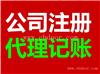 青浦区办理营业执照一站式