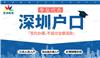 深圳加急入户33：深圳实用新型专利申请