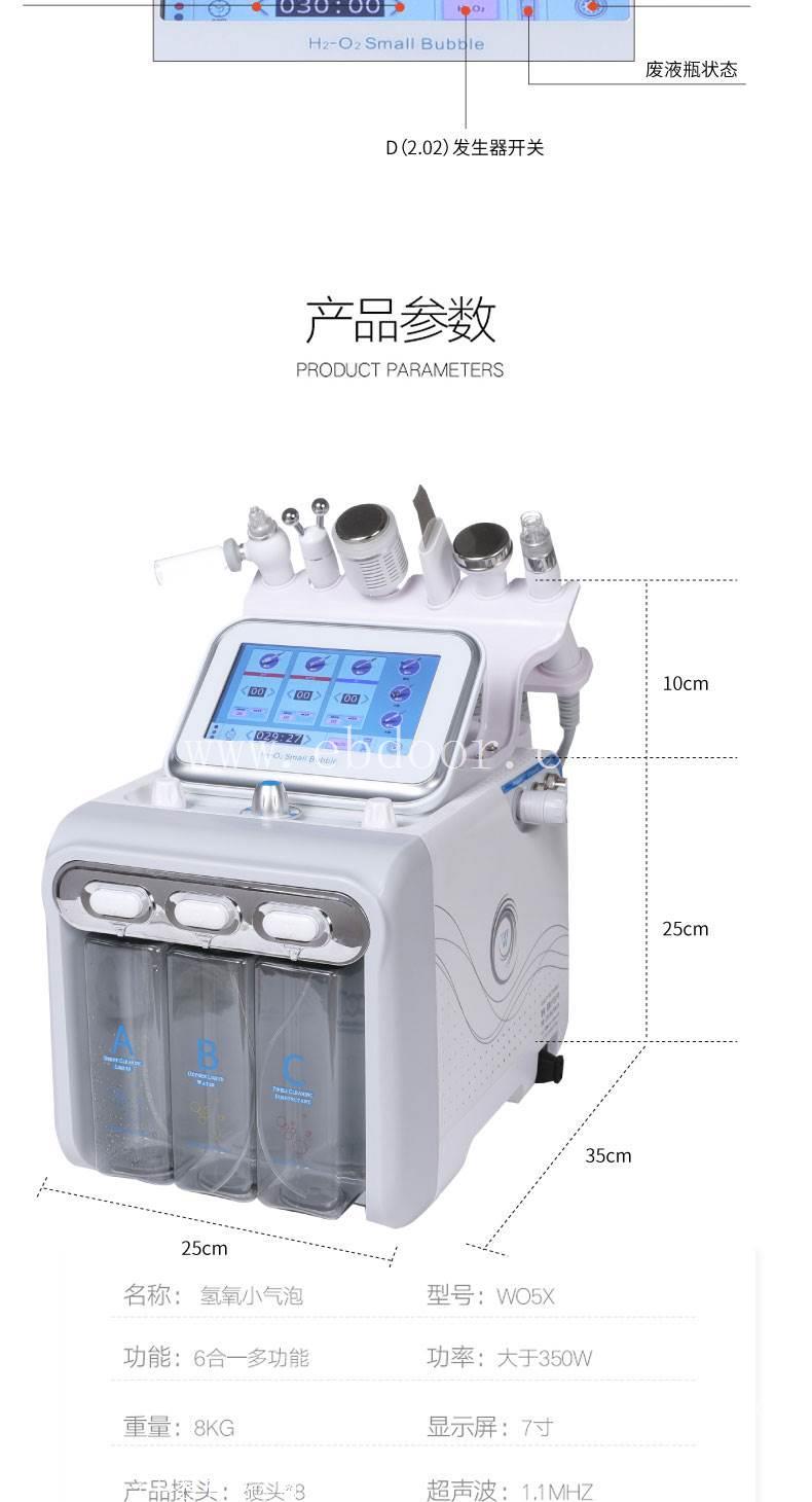 面部美白保养仪器厂家 氢氧小气泡贴牌