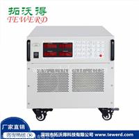 10V6000A交流恒流源,拓沃得CVC8000可编程交流恒流源I发生器