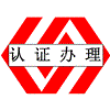 福州GRS认证莆田全球回收标准认证咨询培训辅导办理申请多少钱