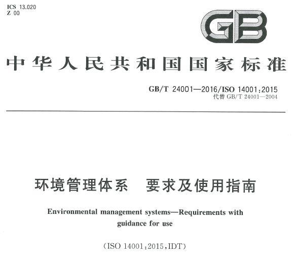 正规ISO14001认证内审员培训 环境管理体系认证 帮助企业快速发展